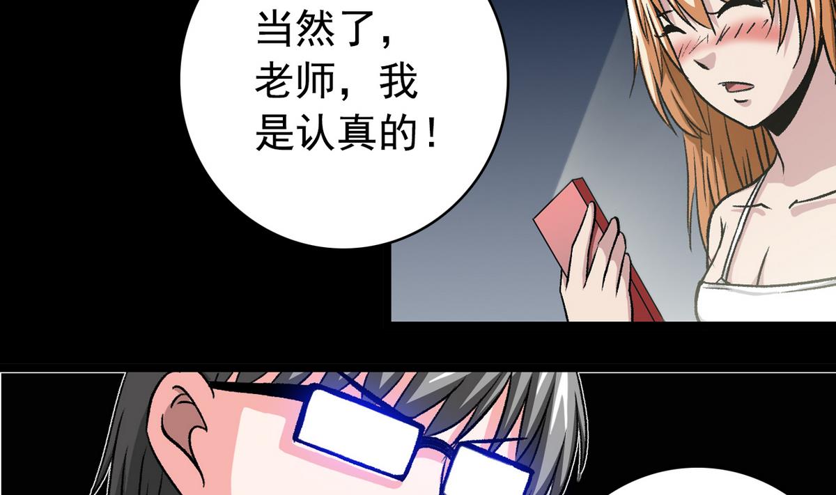 第55话 爱情的圈套-第57话