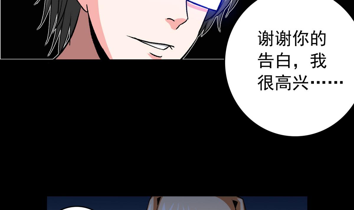 第55话 爱情的圈套-第57话