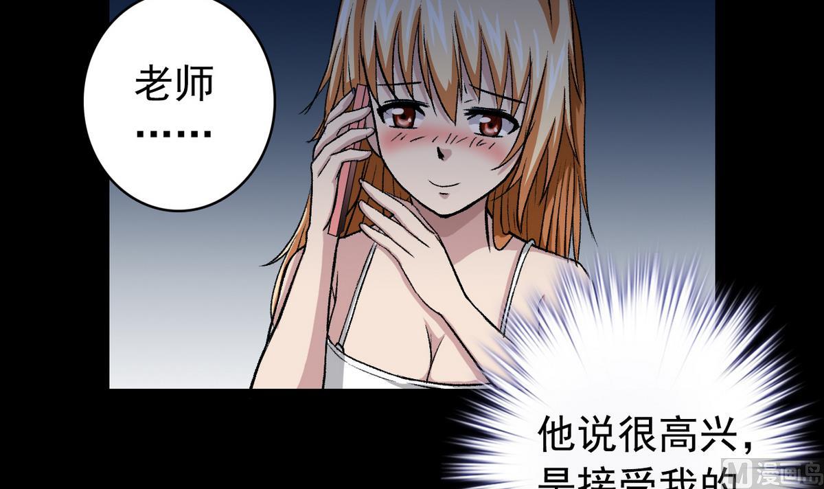 第55话 爱情的圈套-第57话
