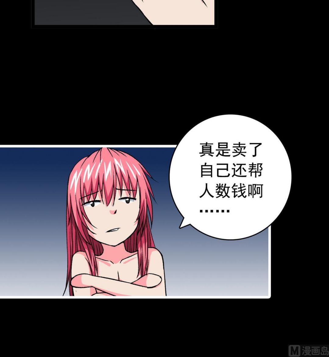 第57话 消失的存款-第59话