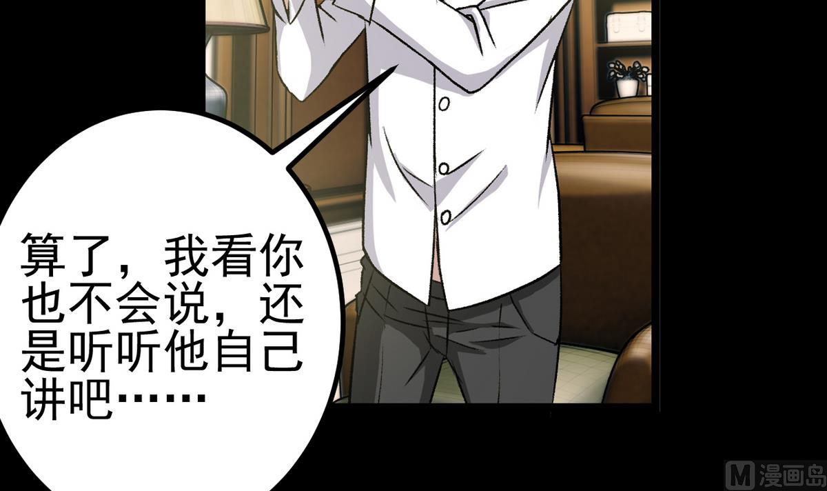 第57话 消失的存款-第59话
