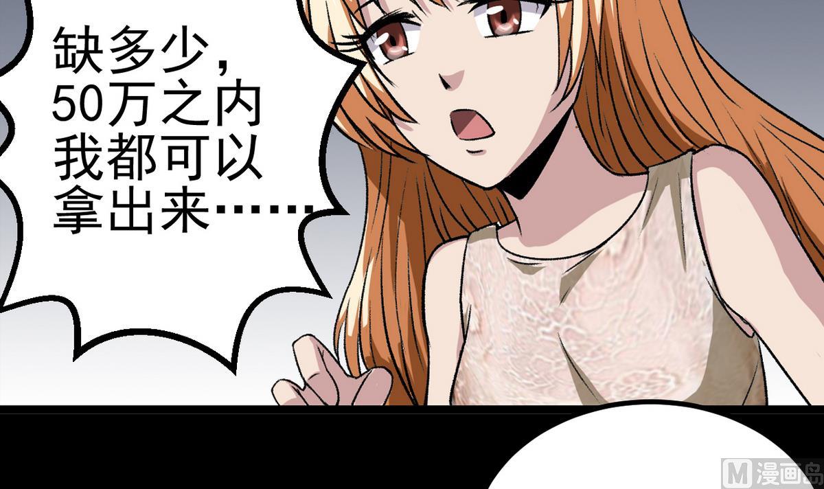 第57话 消失的存款-第59话