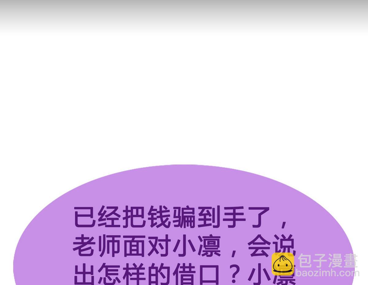 第57话 消失的存款-第59话
