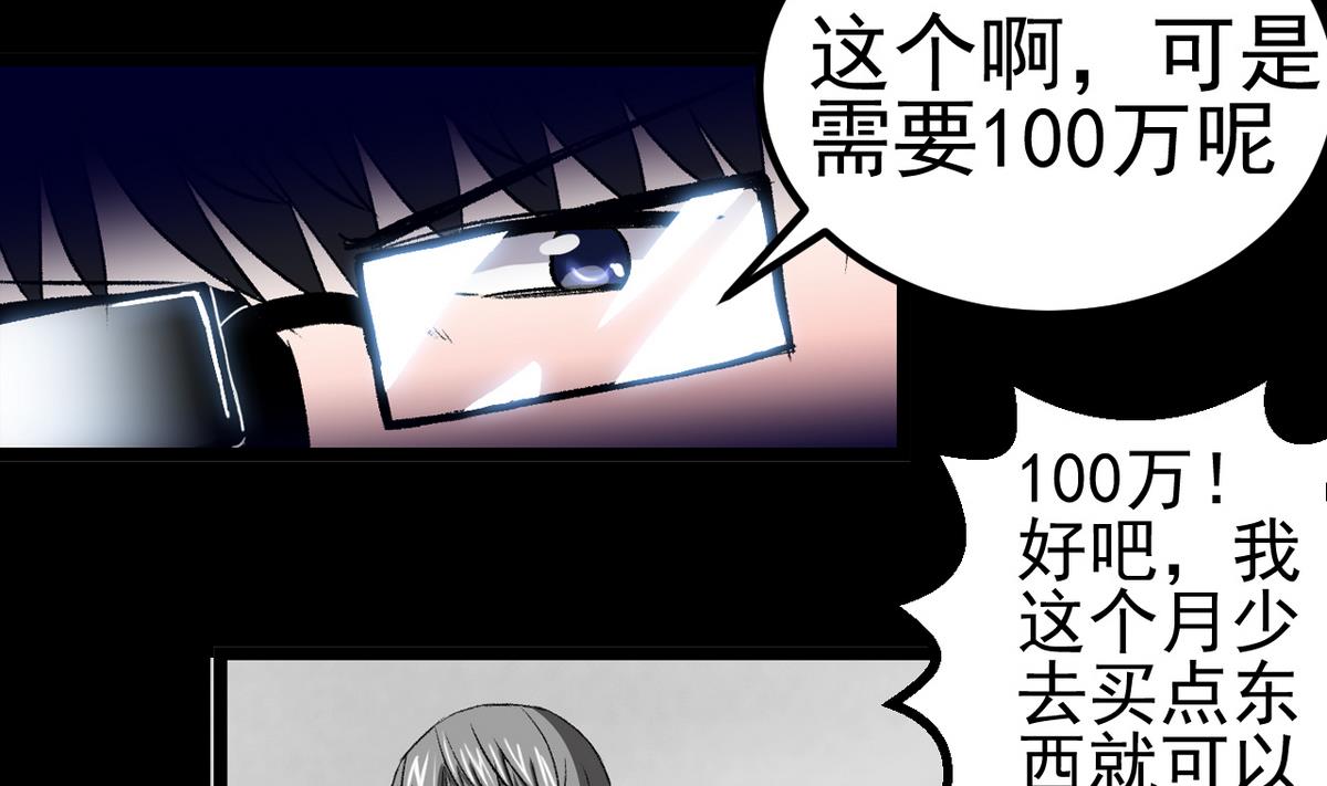 第57话 消失的存款-第59话