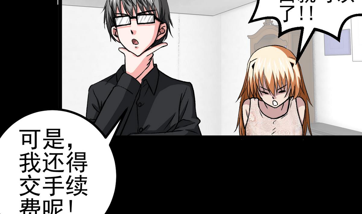 第57话 消失的存款-第59话