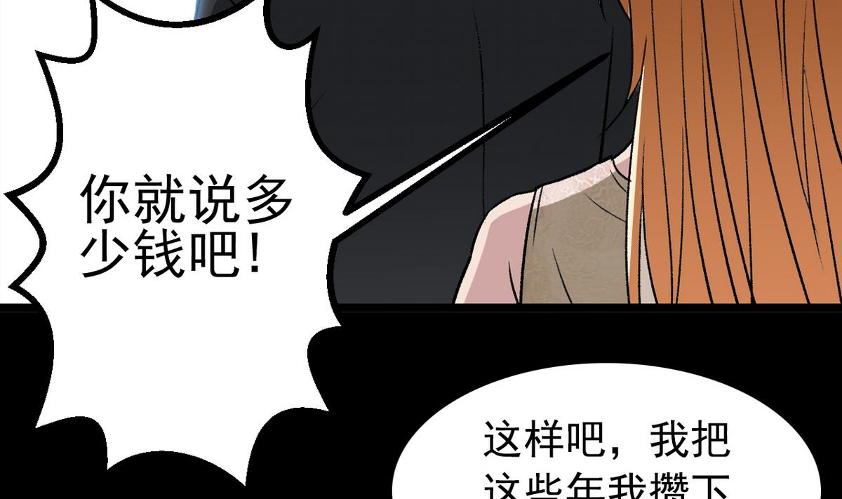 第57话 消失的存款-第59话