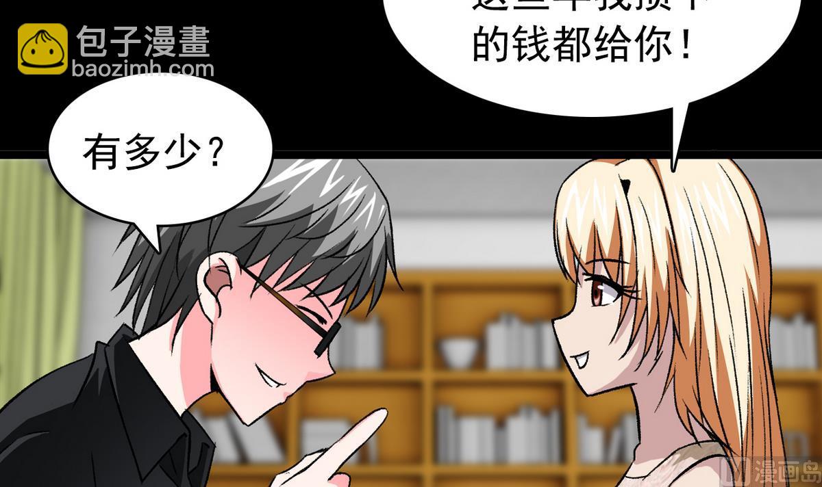第57话 消失的存款-第59话