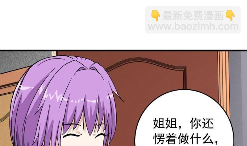 第7话 一起洗澡(1/2)-第7话