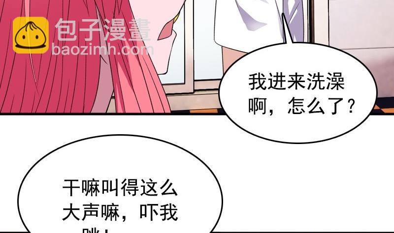 第7话 一起洗澡(1/2)-第7话