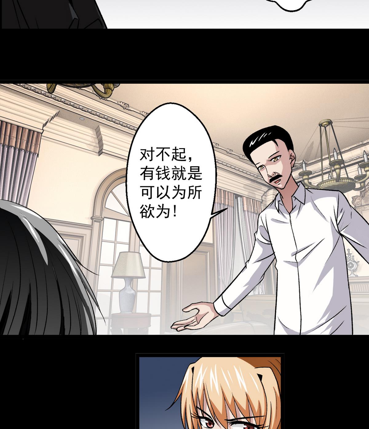 第59话 爱的价值-第61话