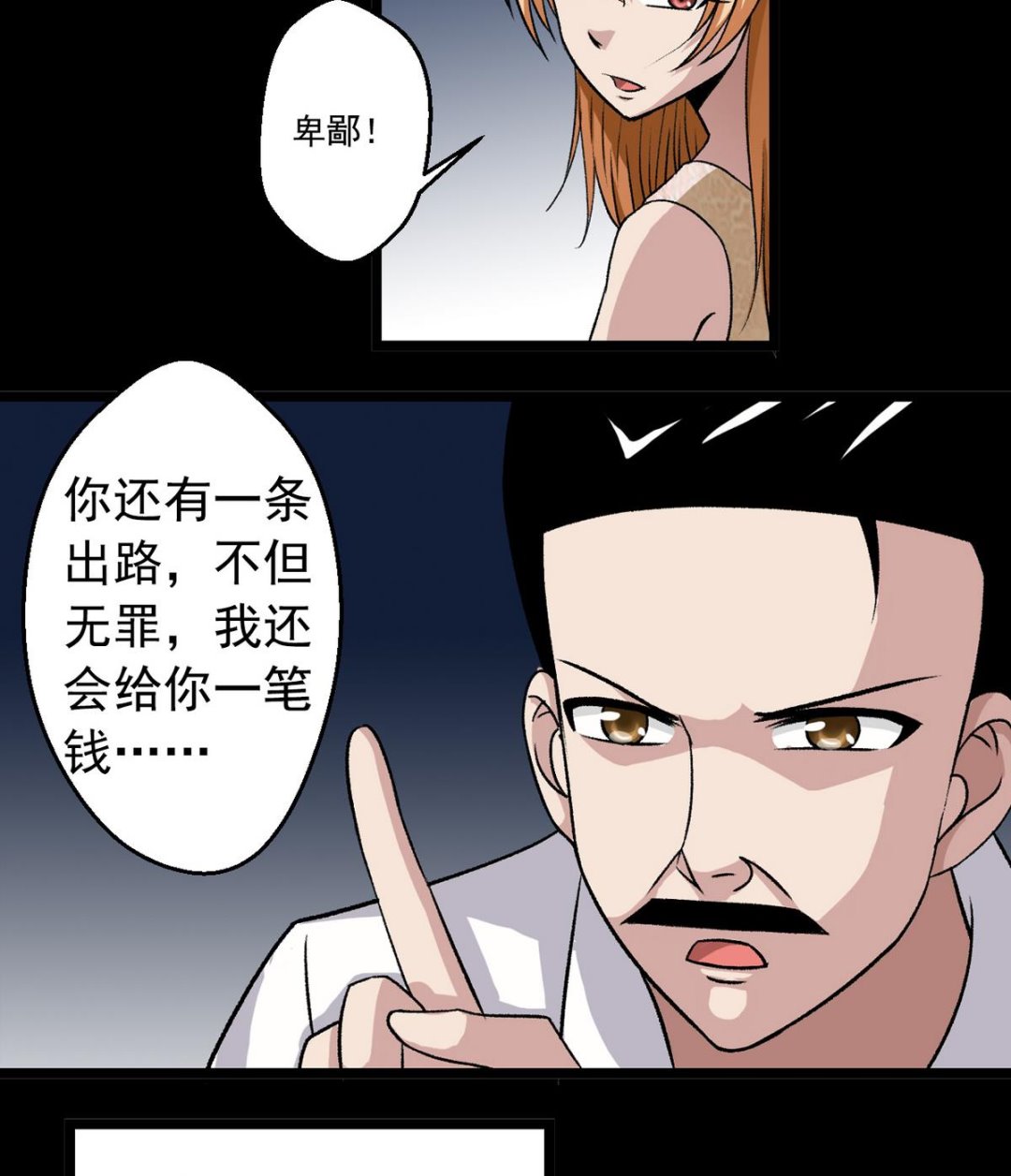 第59话 爱的价值-第61话