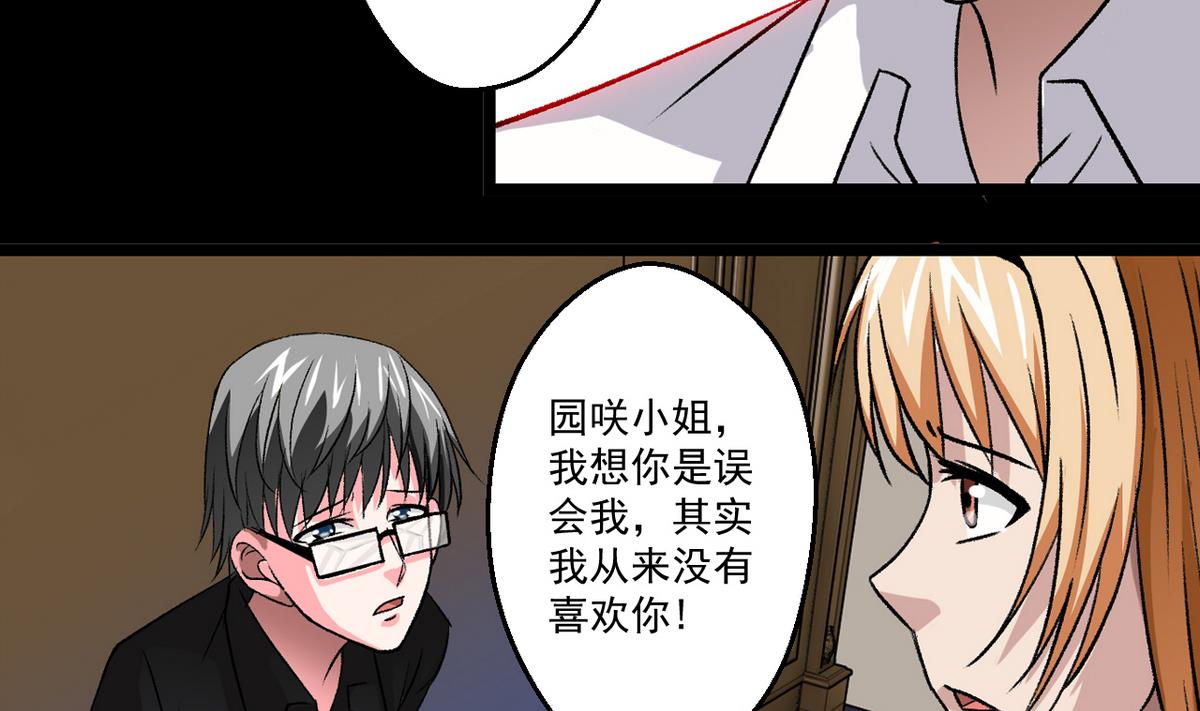 第59话 爱的价值-第61话