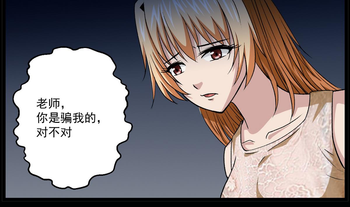 第59话 爱的价值-第61话