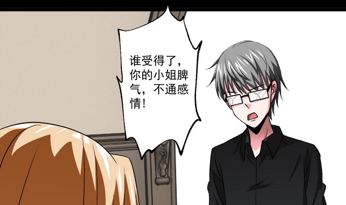 第59话 爱的价值-第61话