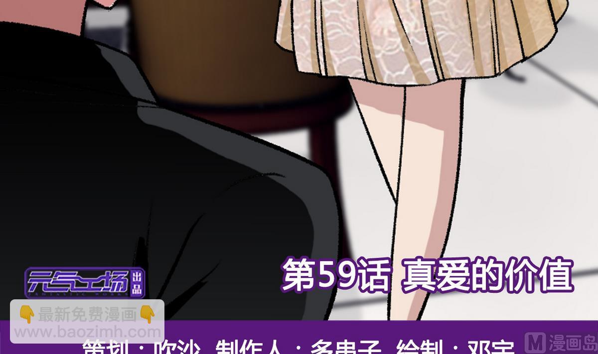 第59话 爱的价值-第61话