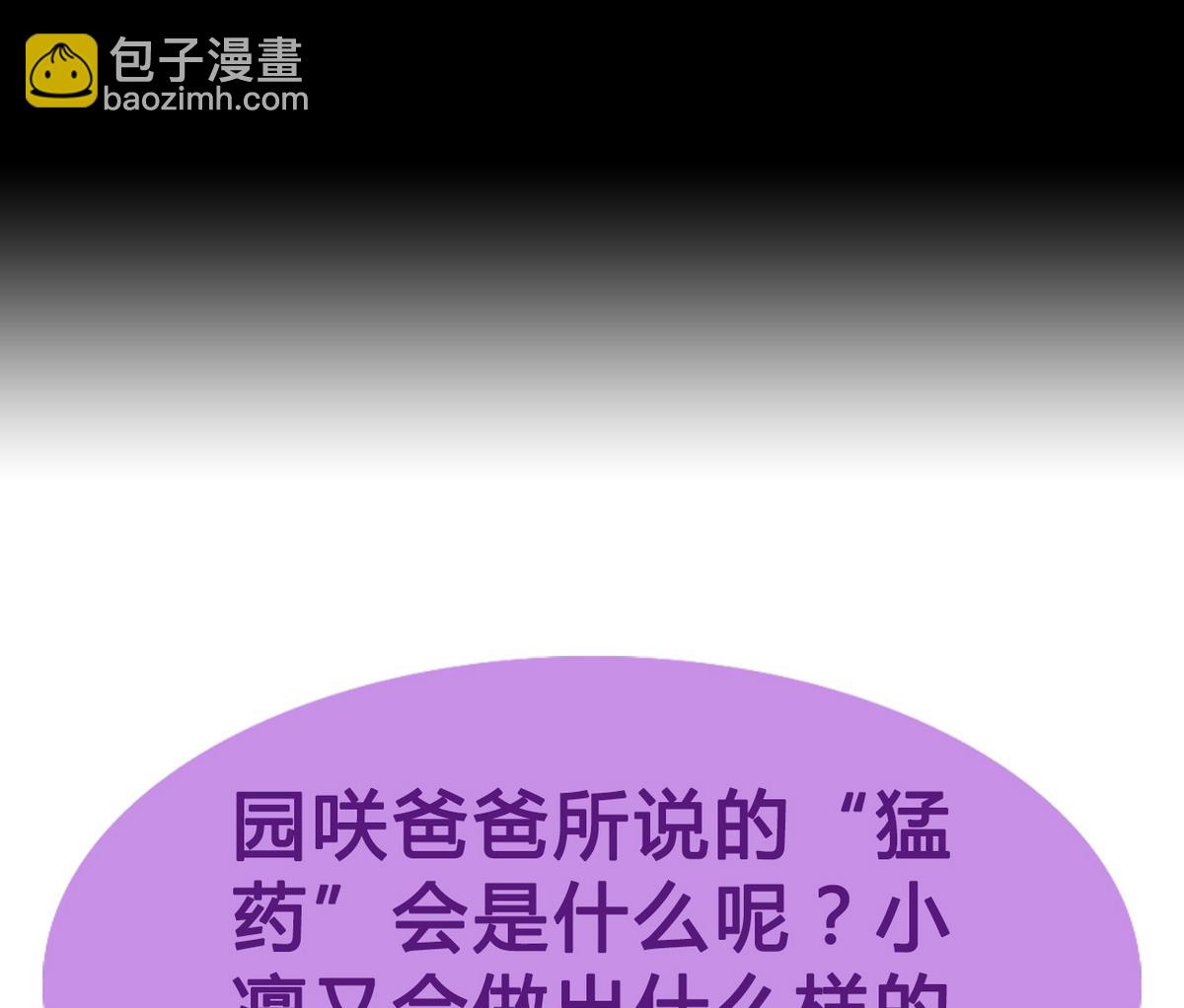 第59话 爱的价值-第61话