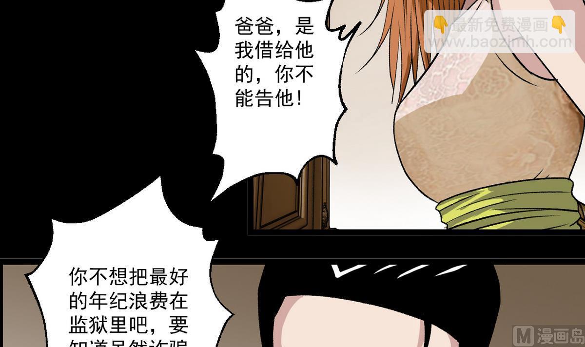 第59话 爱的价值-第61话