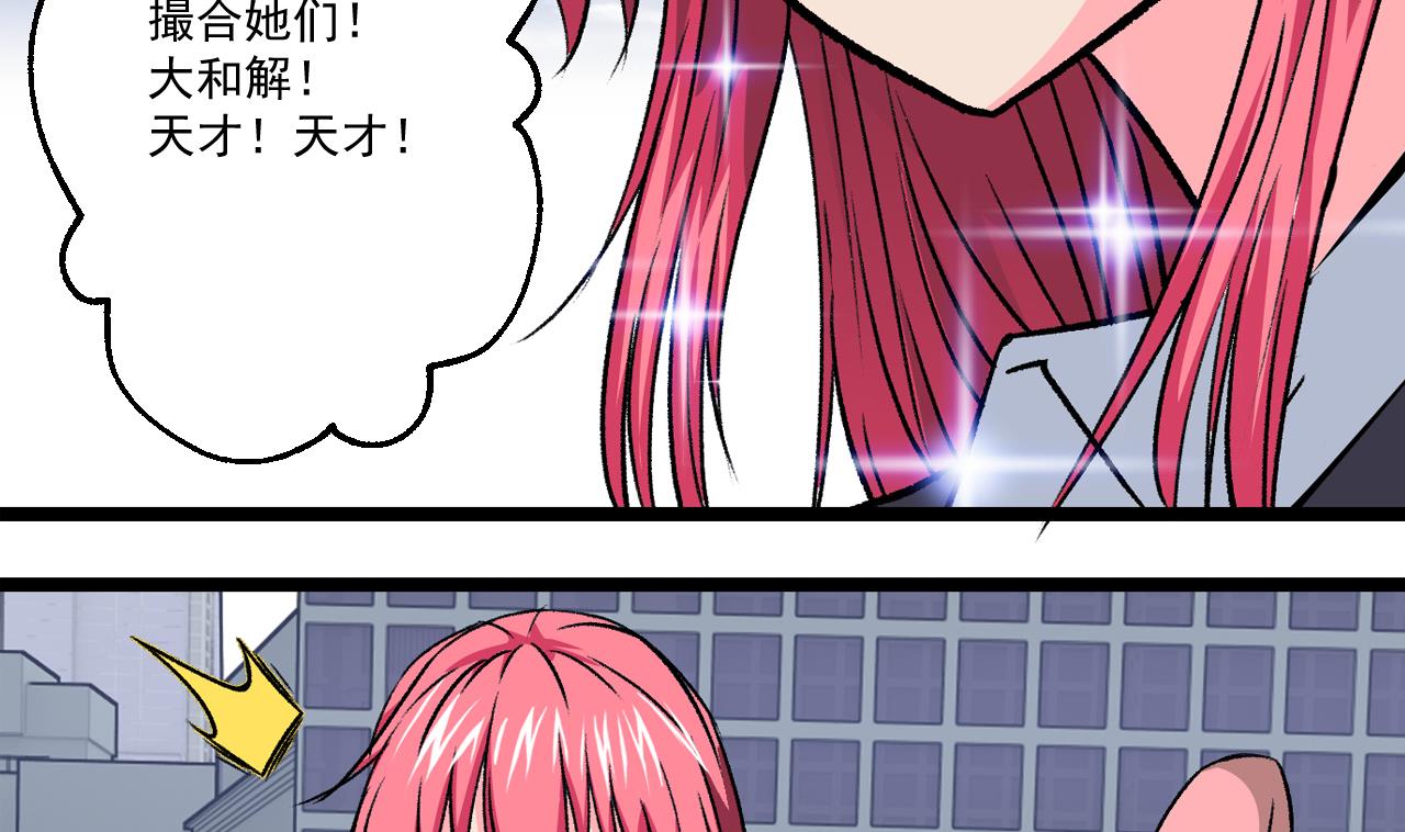 第61话 路边乞丐-第63话