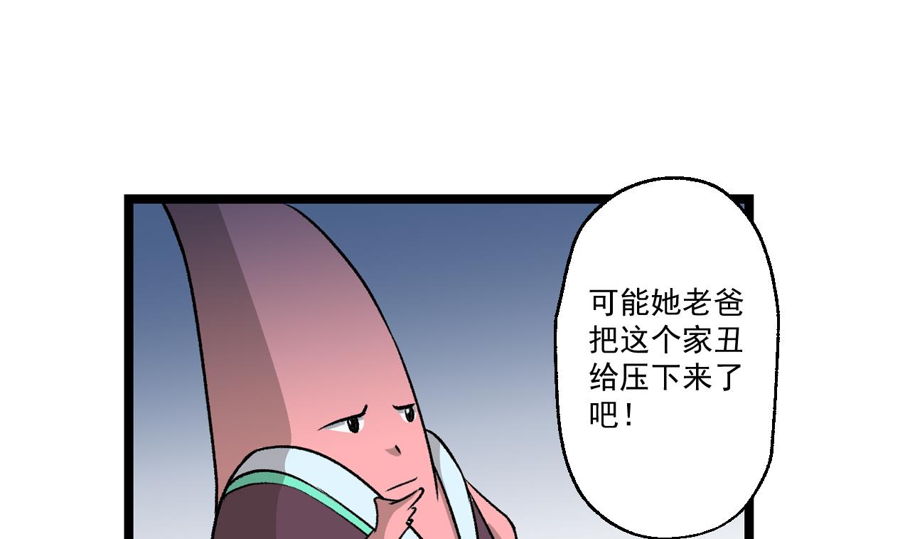 第61话 路边乞丐-第63话