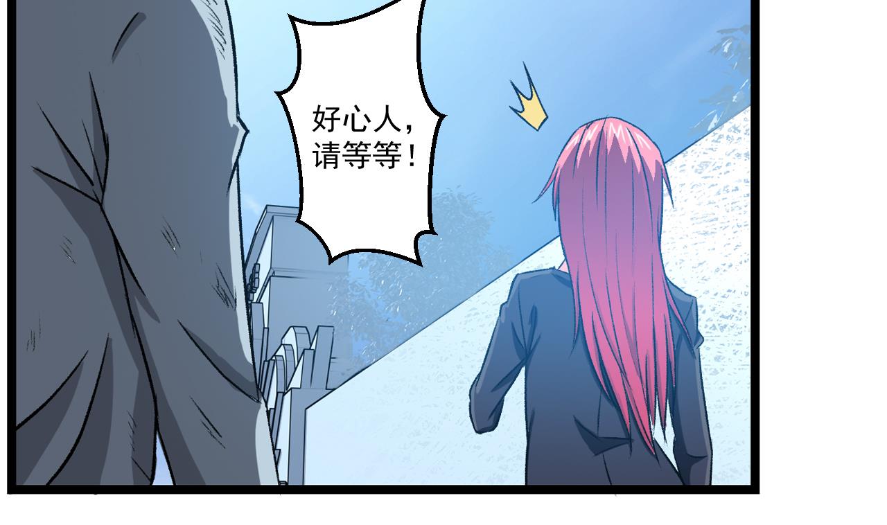 第61话 路边乞丐-第63话