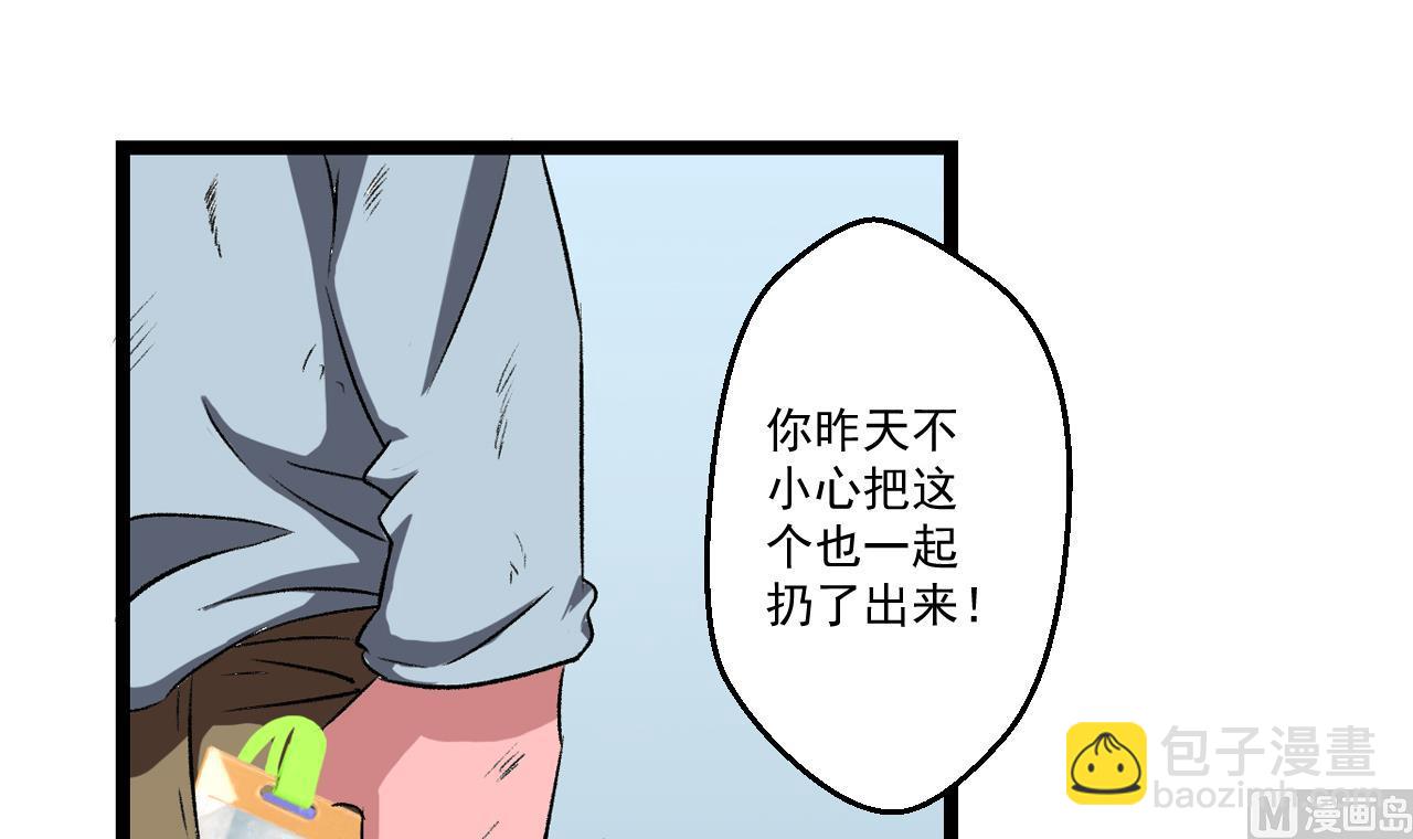 第61话 路边乞丐-第63话