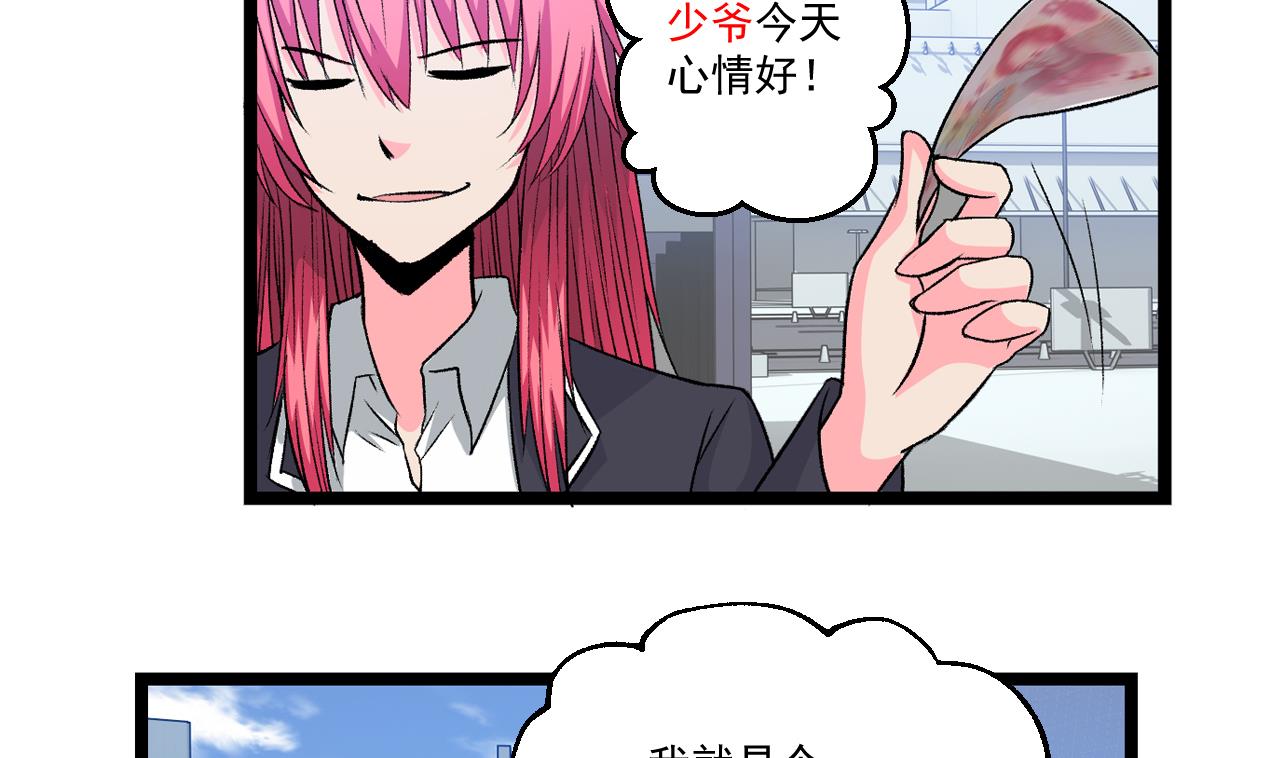 第61话 路边乞丐-第63话