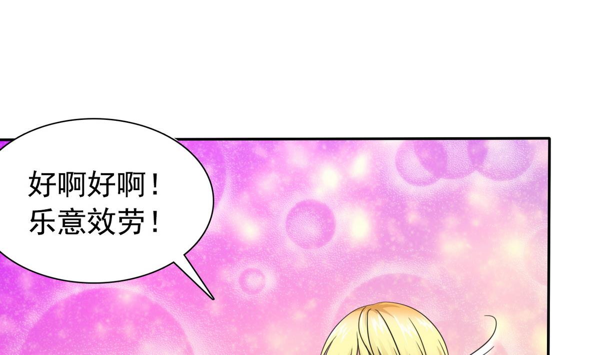 第63话 得来全不费功夫-第65话