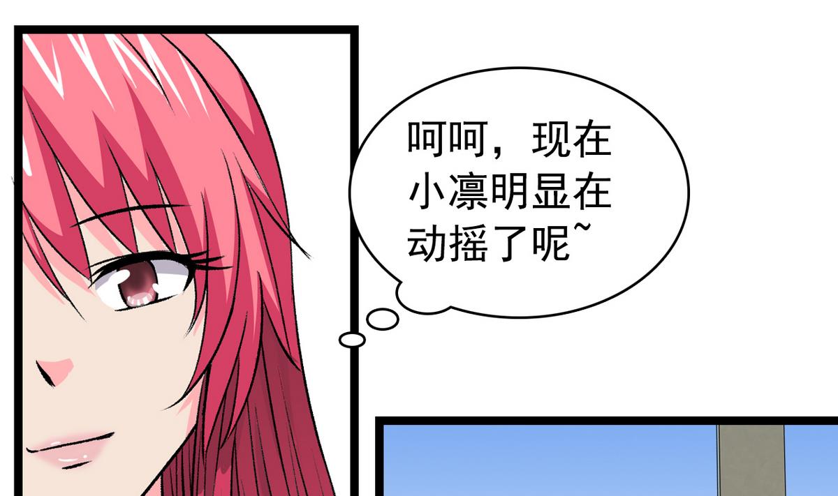 第63话 得来全不费功夫-第65话