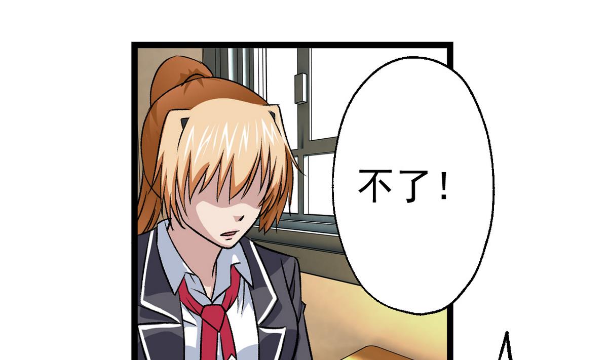 第63话 得来全不费功夫-第65话