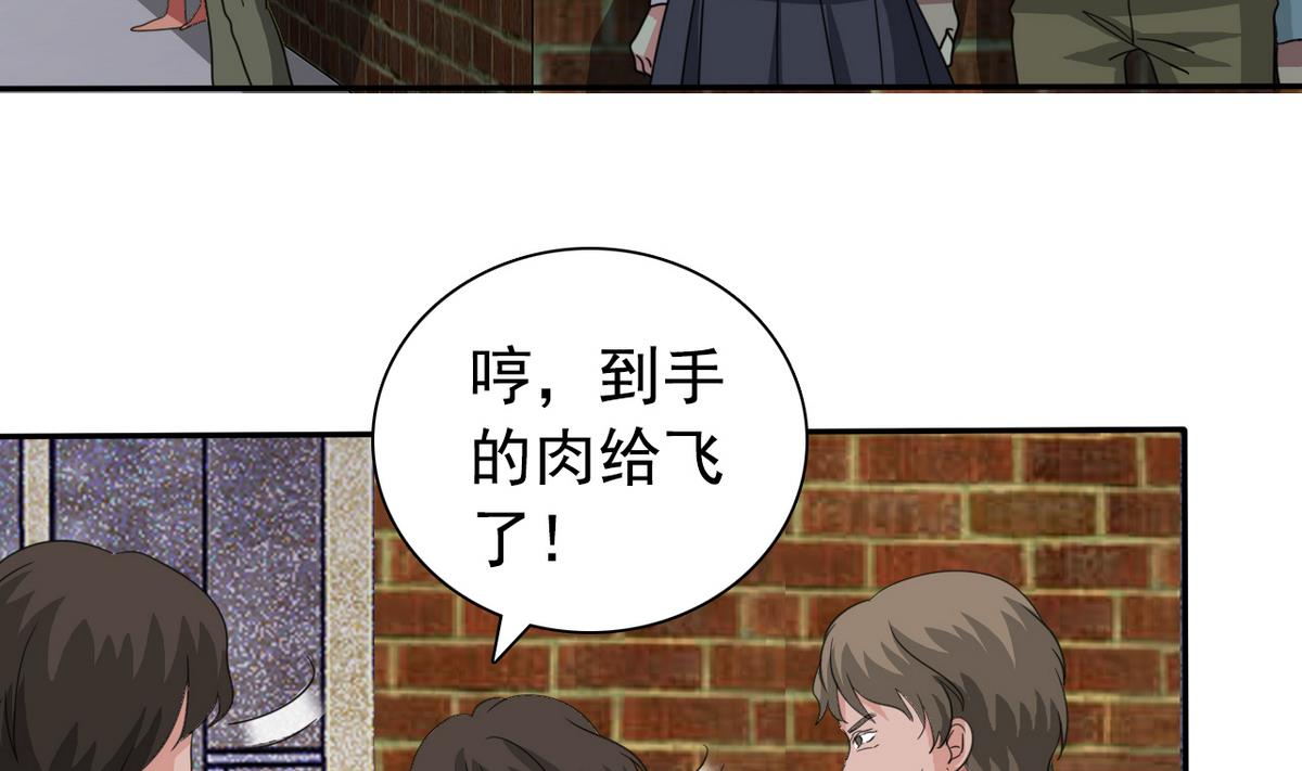 第65话 危险解除(1/2)-第67话
