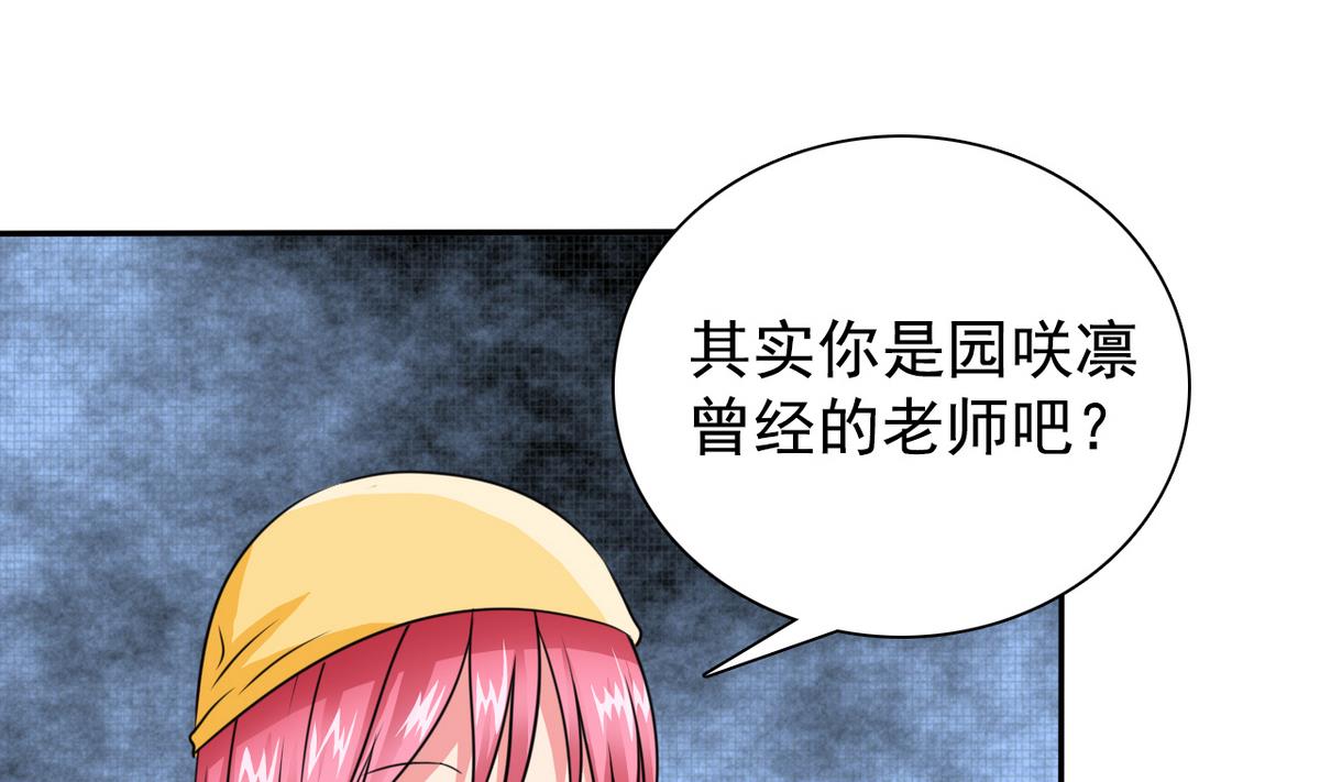 第65话 危险解除(1/2)-第67话