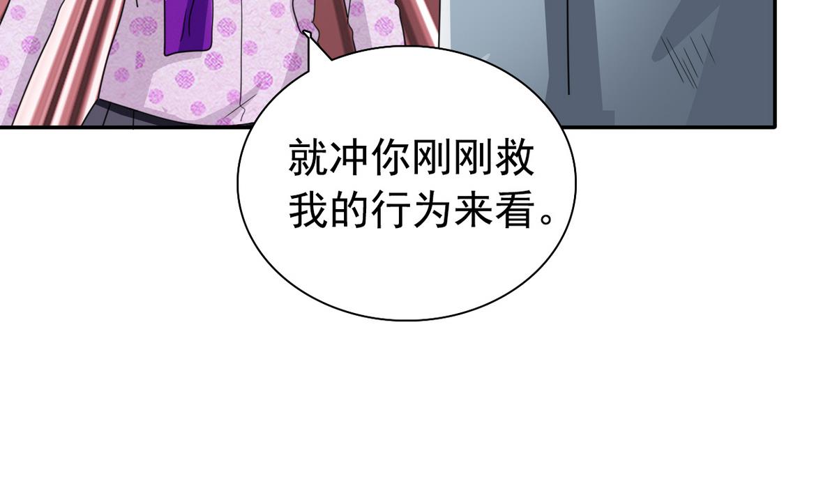 第65话 危险解除(1/2)-第67话