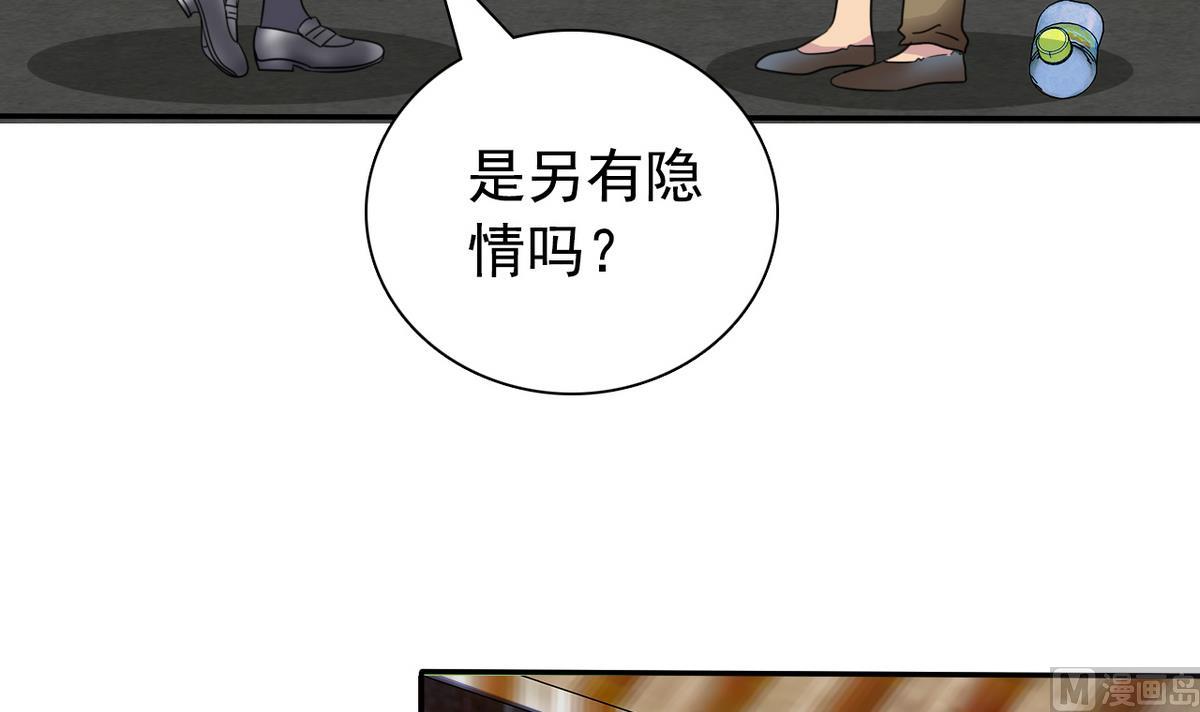 第65话 危险解除(1/2)-第67话