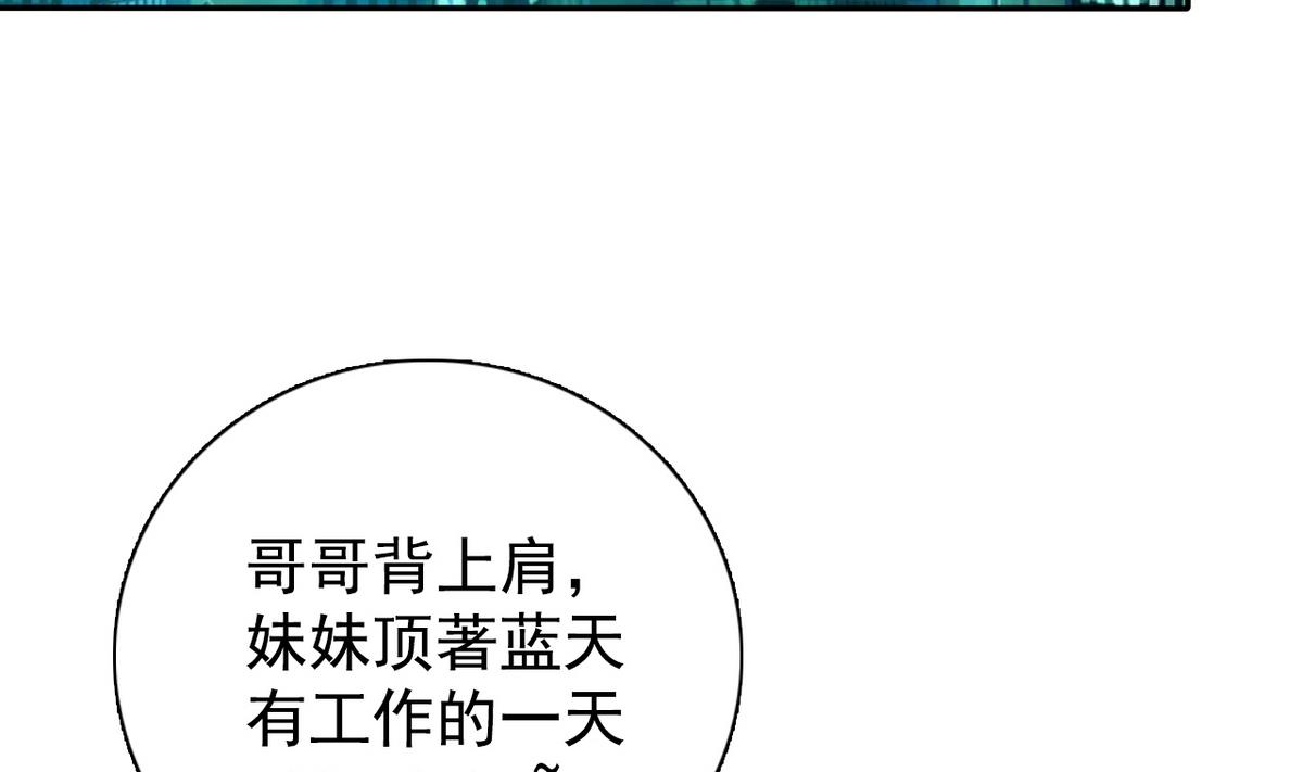第65话 危险解除(1/2)-第67话