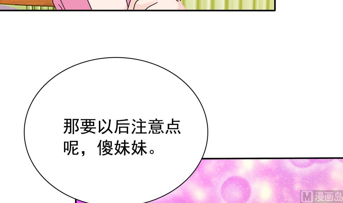 第67话 再次深入虎穴(1/2)-第69话