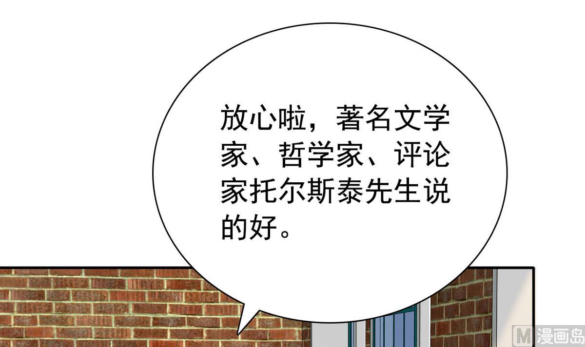 第67话 再次深入虎穴(1/2)-第69话