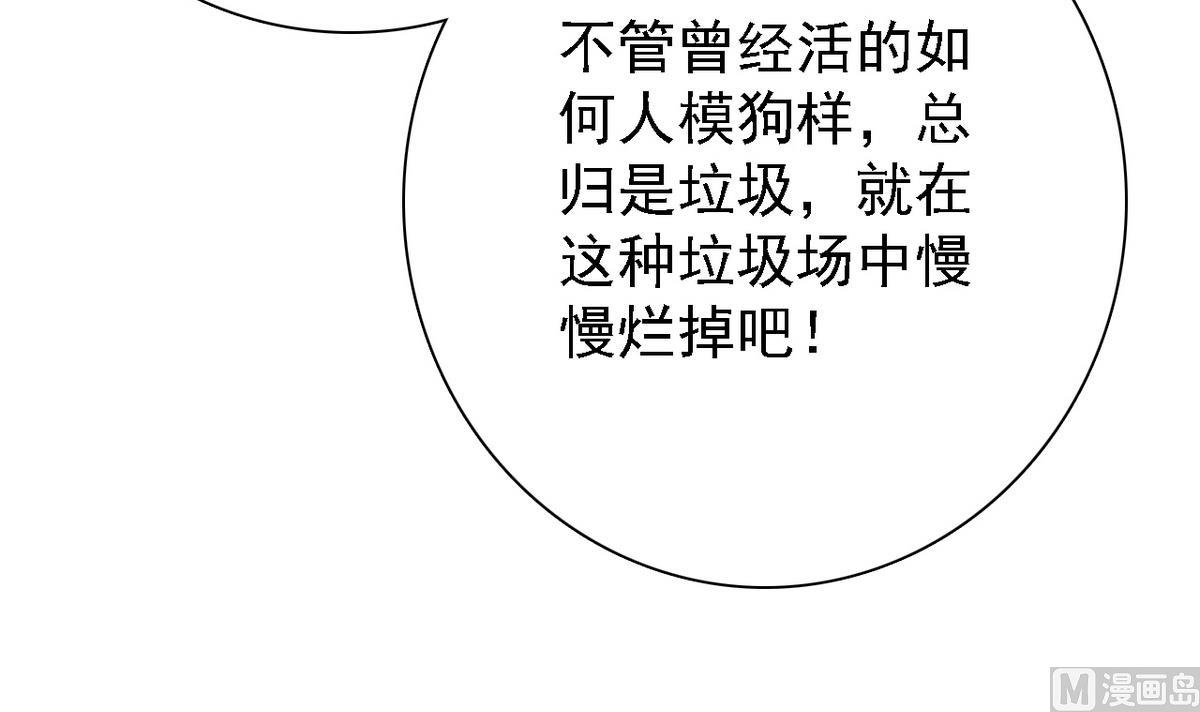 第69话 贫民窟被困(1/2)-第71话
