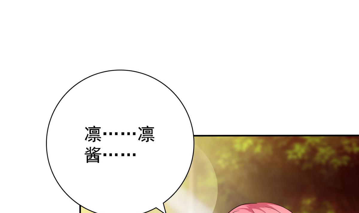 第71话 秘密(1/2)-第73话