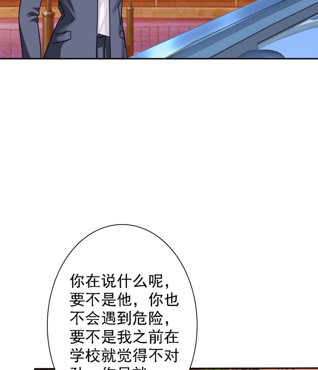 第71话 秘密(1/2)-第73话