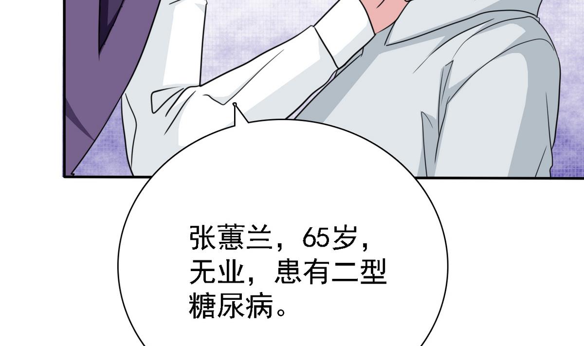第73话 天台密会-第75话