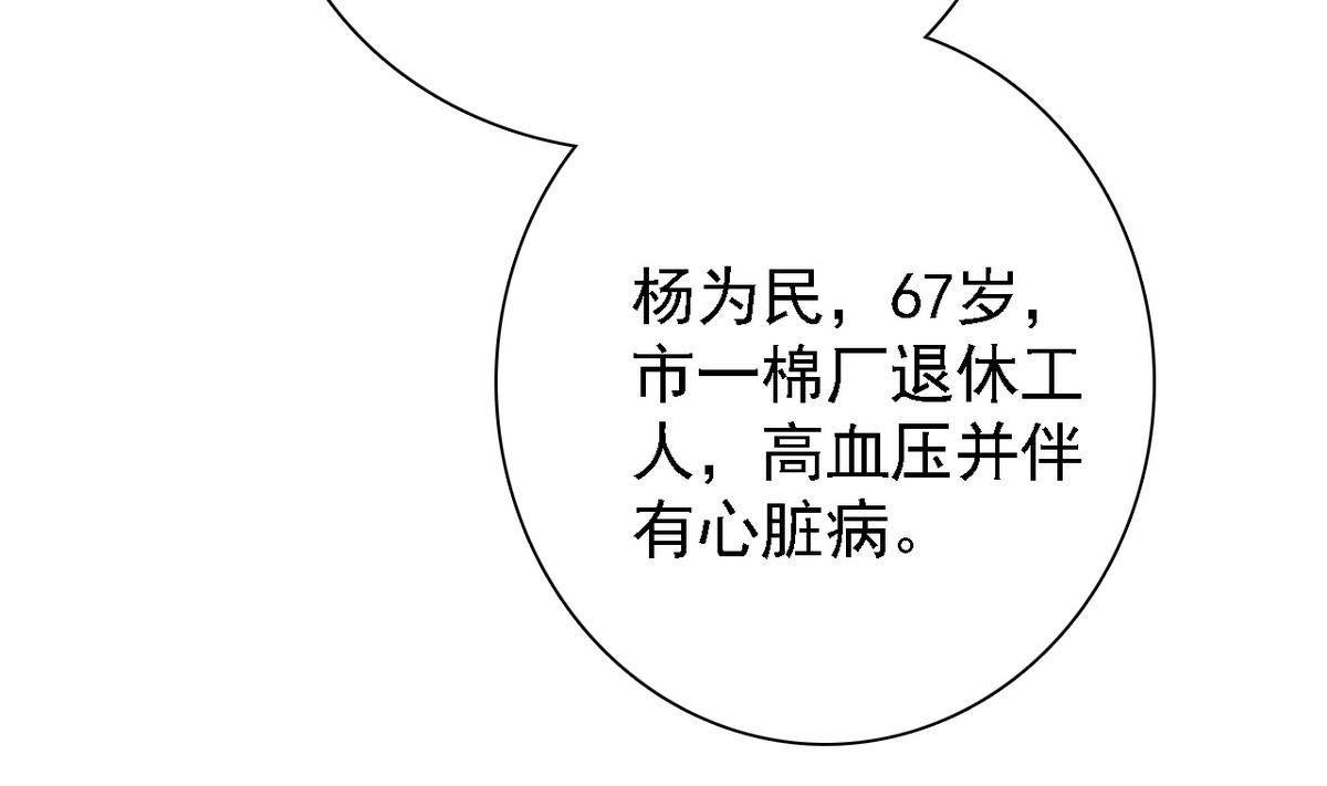 第73话 天台密会-第75话