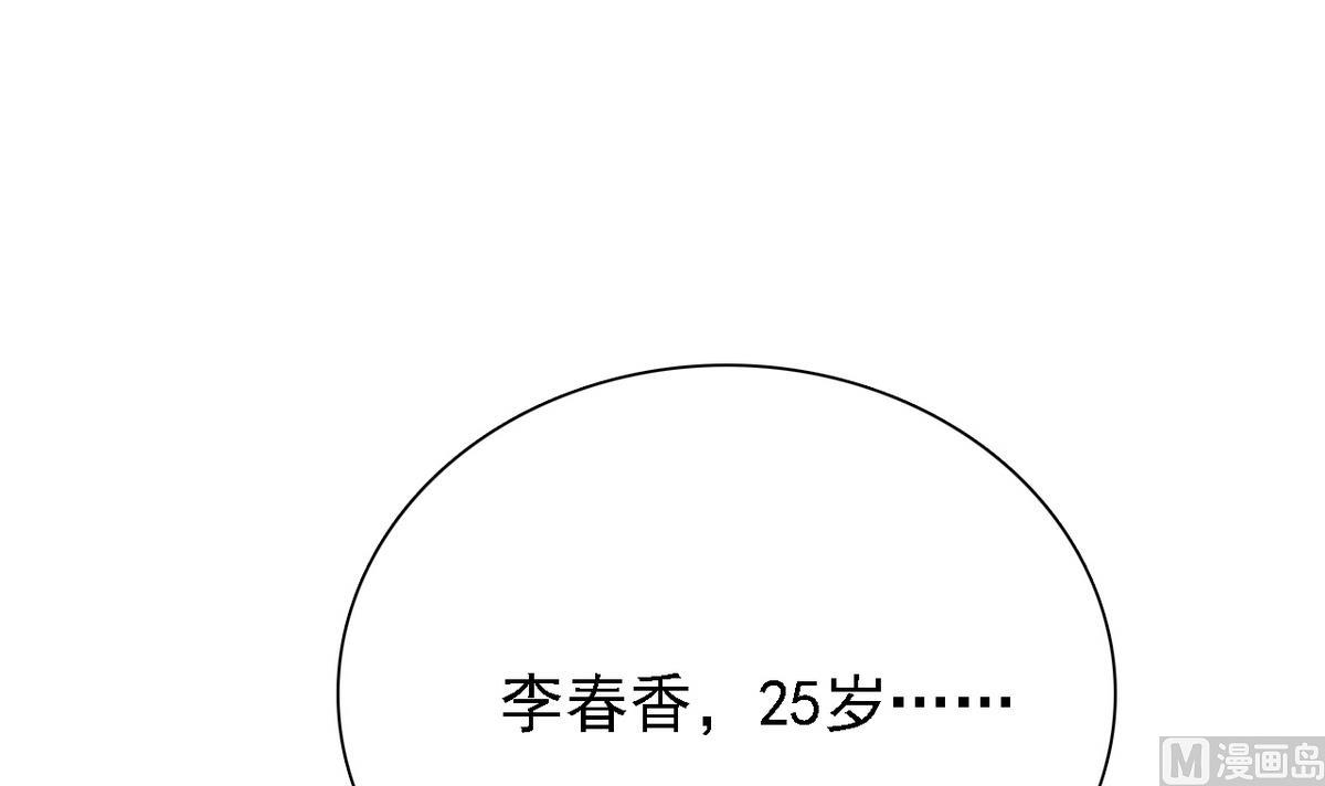 第73话 天台密会-第75话