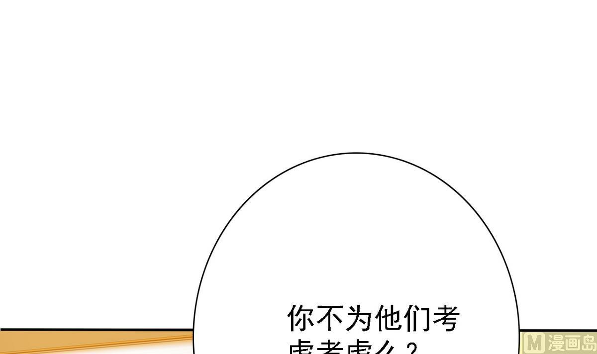 第73话 天台密会-第75话