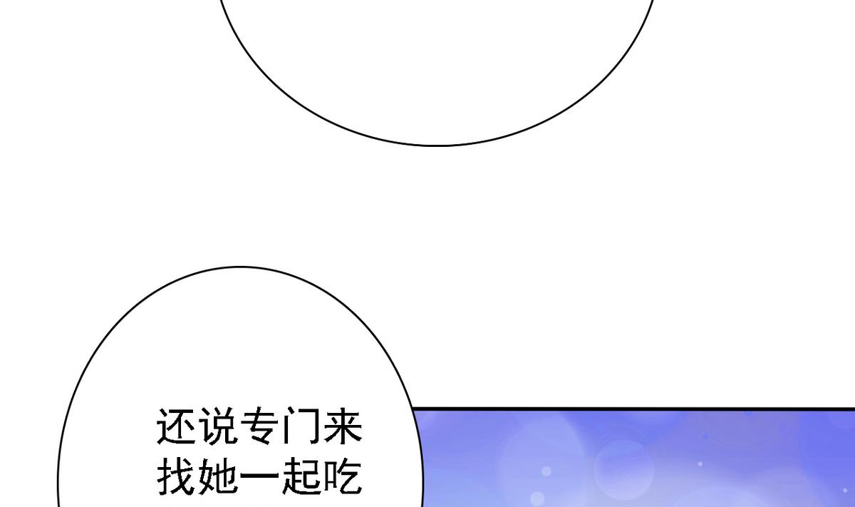 第73话 天台密会-第75话