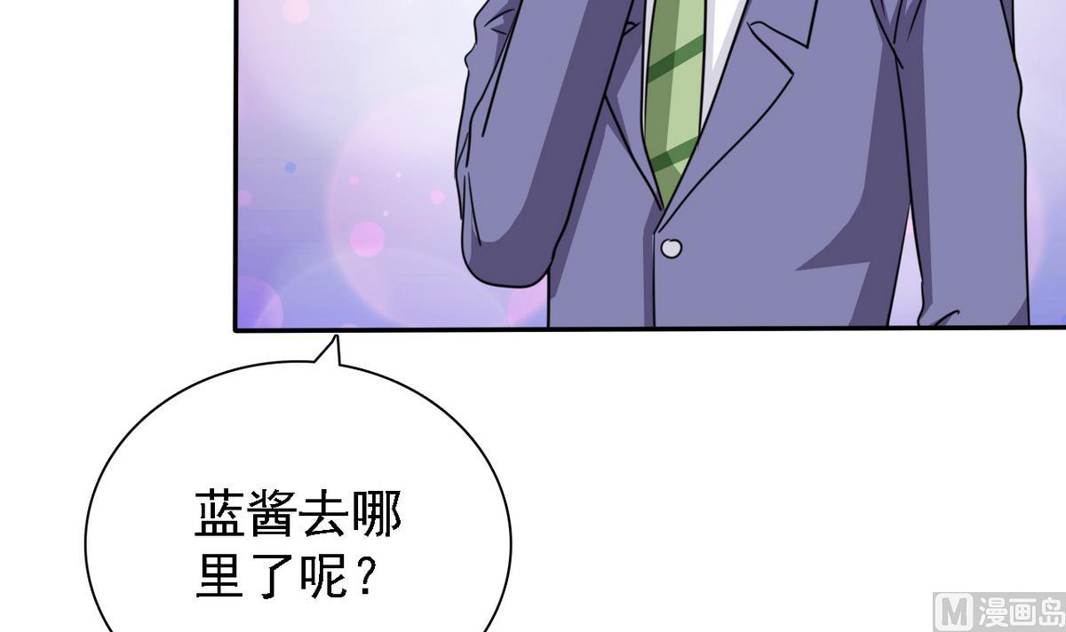 第73话 天台密会-第75话