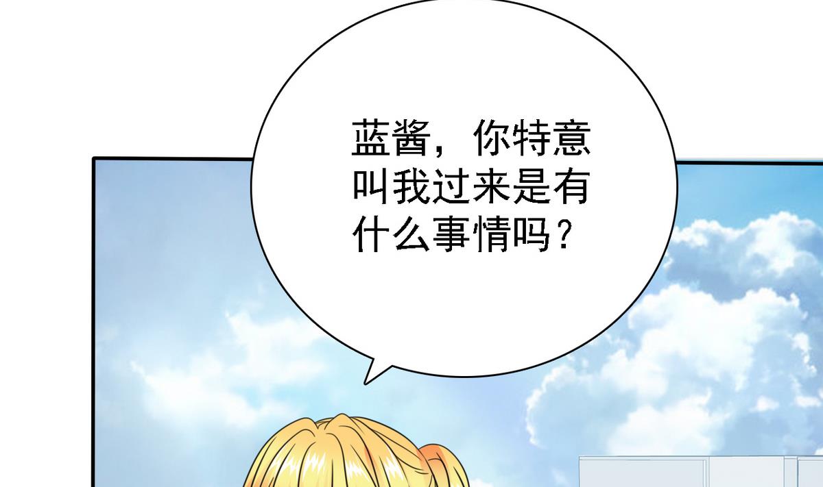 第73话 天台密会-第75话
