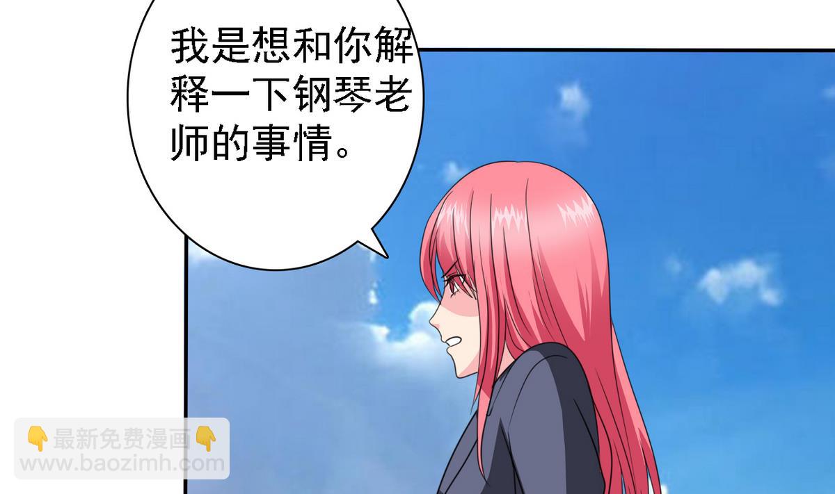 第73话 天台密会-第75话
