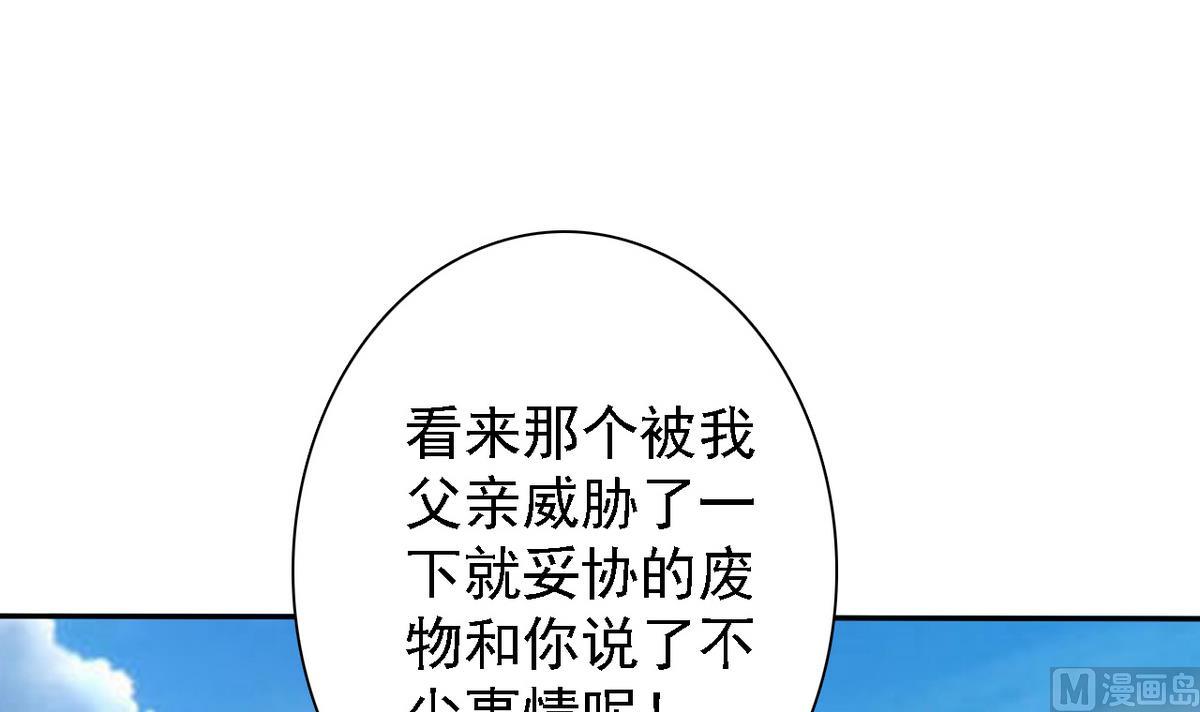 第73话 天台密会-第75话