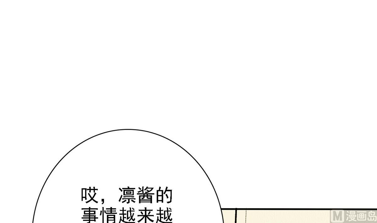 第75话 身心疲惫(1/2)-第77话