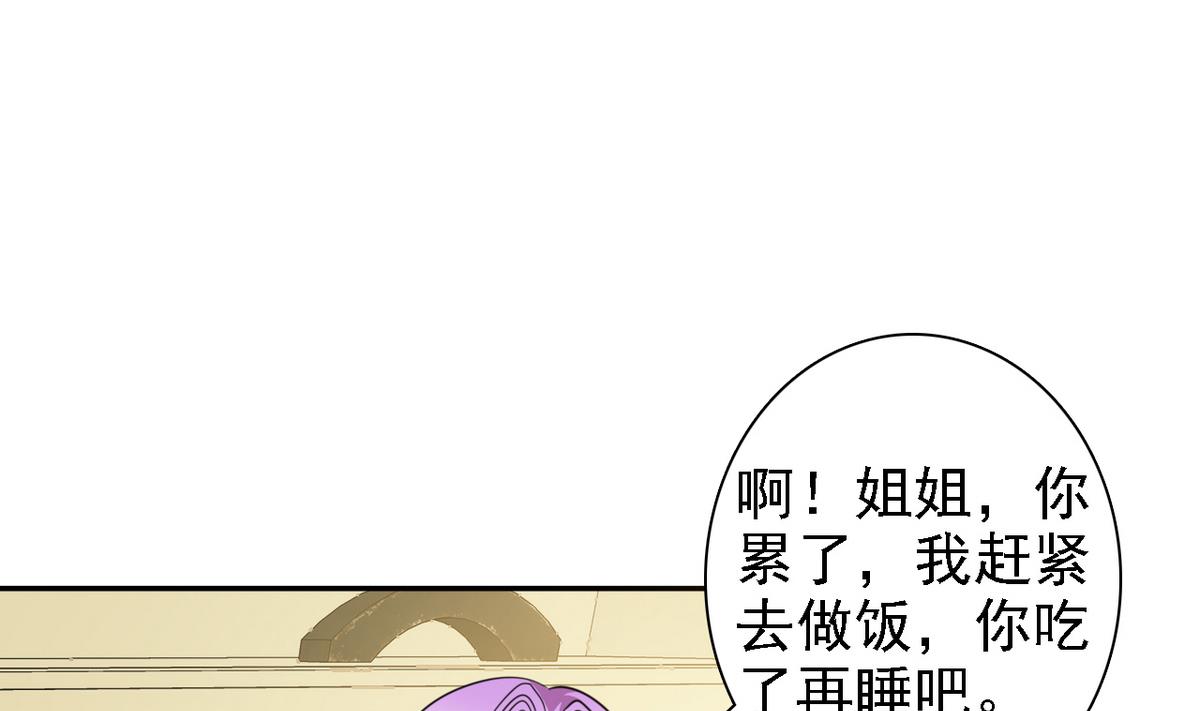第75话 身心疲惫(1/2)-第77话